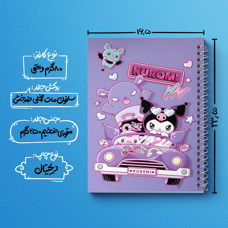 دفتر مشق 100 برگ خندالو طرح کرومی (Kuromi) کد N4197