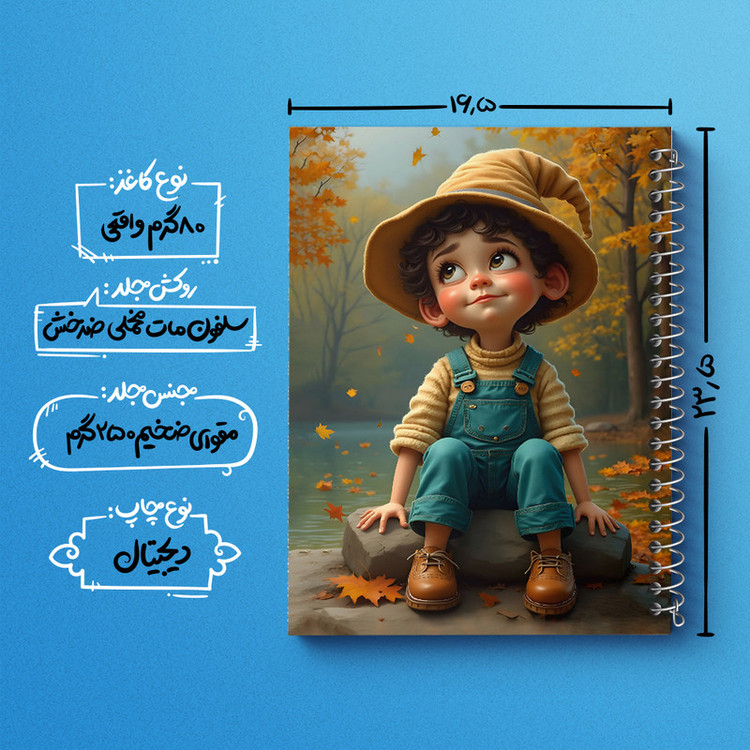 دفتر مشق 100 برگ خندالو طرح پسرانه کد F5528