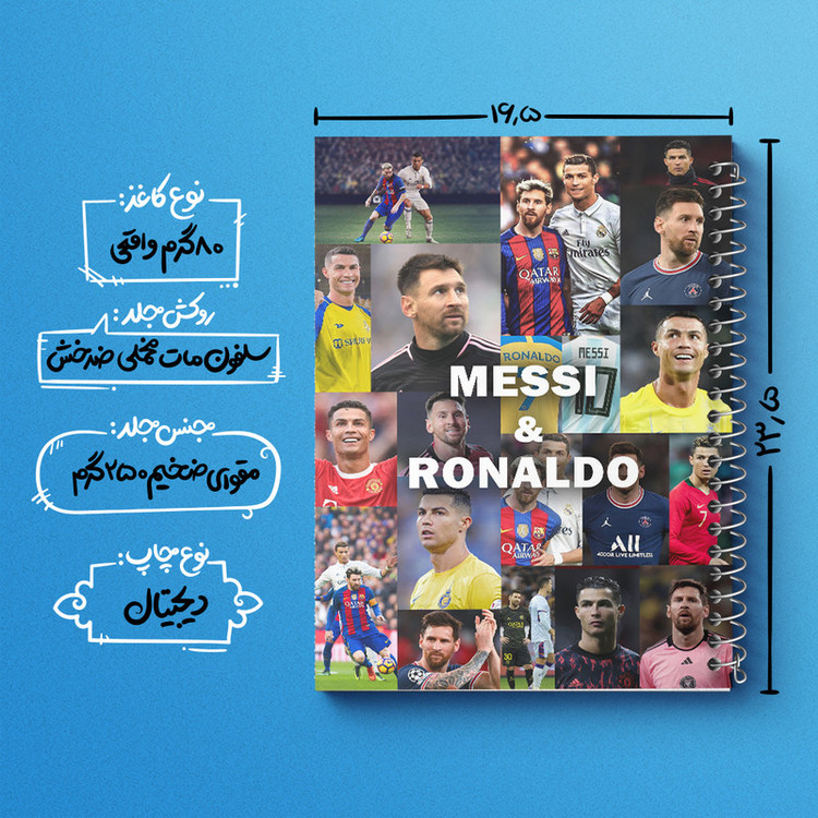 دفتر مشق 100 برگ خندالو طرح مسی و رونالدو (Messi and Ronaldo) کد N9177