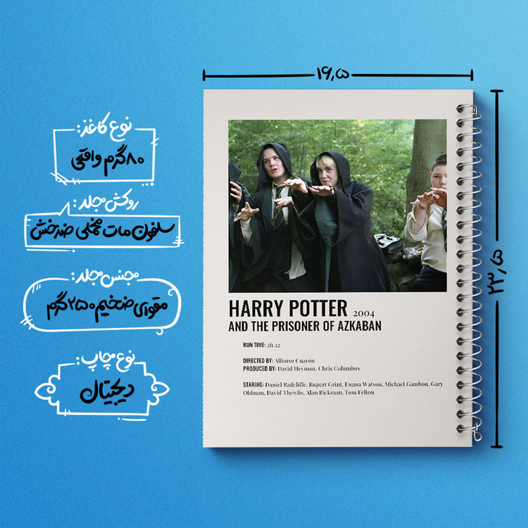 دفتر مشق 100 برگ خندالو طرح هری پاتر (Harry Potter) کد F13408