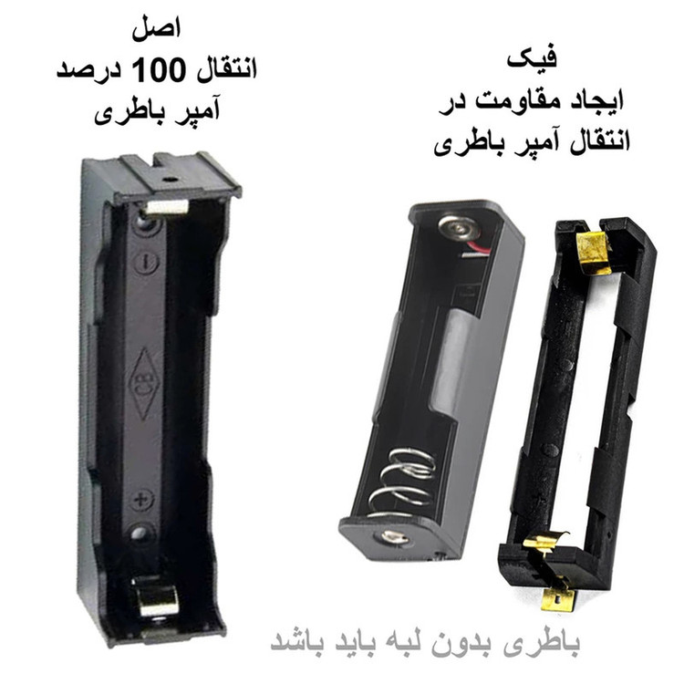 جا باتری لیتیوم مدل 18650