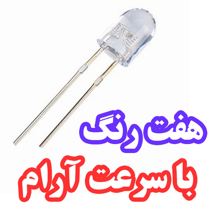 دیوید ال ای دی مدل هفت رنگ کد 190 بسته 10 عددی