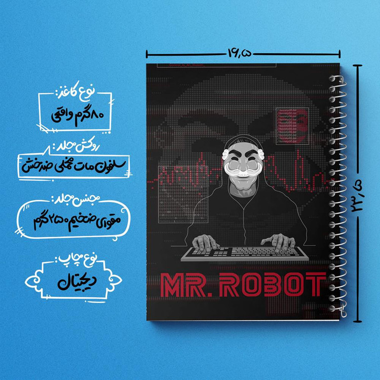 دفتر مشق 100 برگ خندالو طرح سریال آقای ربات Mr.Robot کد 10232