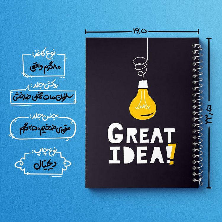 دفتر مشق 100 برگ خندالو طرح Great Idea کد F1060