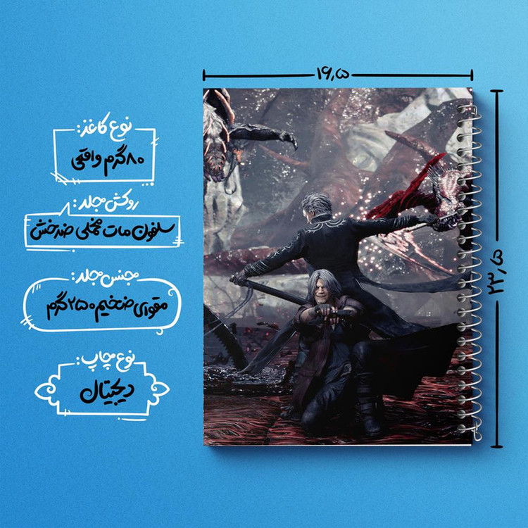 دفتر مشق 100 برگ خندالو طرح بازی دویل می کرای Devil May Cry کد 30208