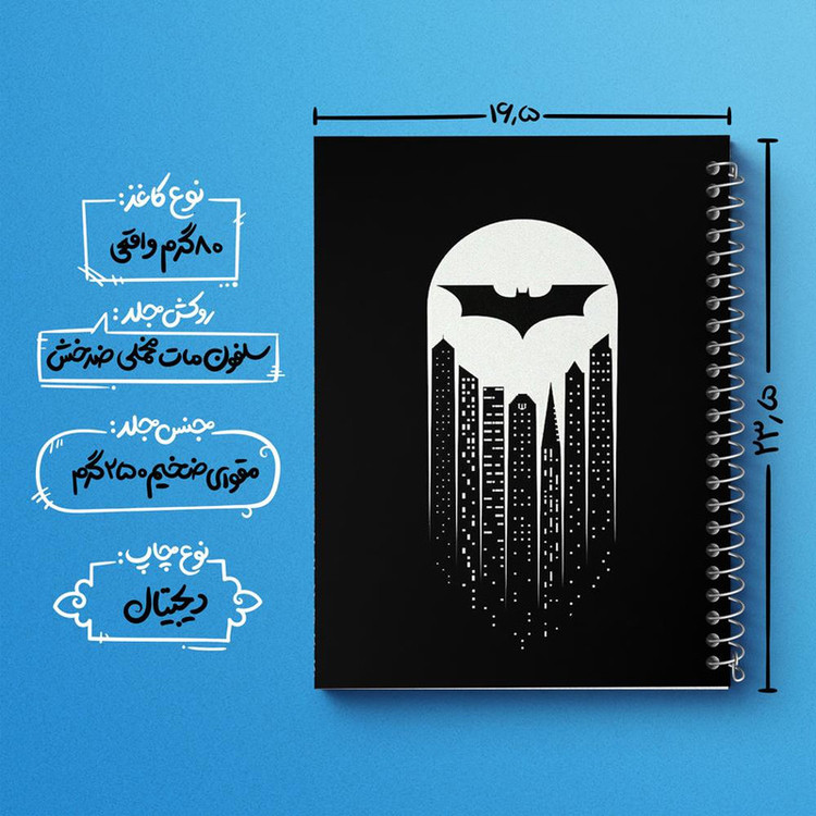دفتر مشق 100 برگ خندالو طرح بتمن Batman کد 24253