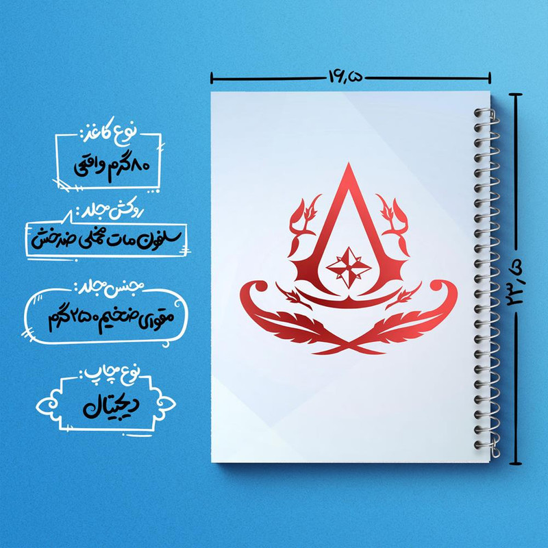دفتر مشق 100 برگ خندالو طرح بازی اساسینز کرید Assassins Creed کد 27926