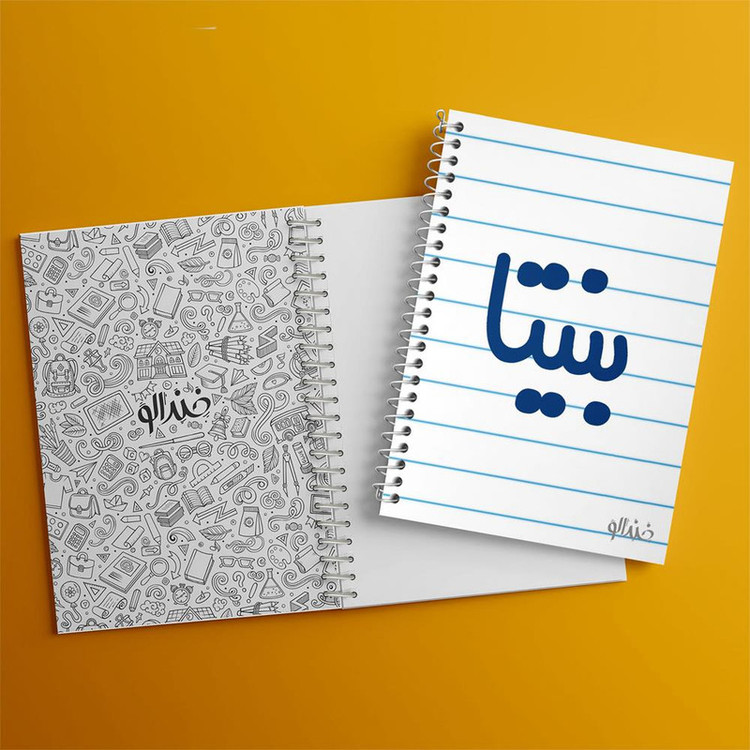 دفتر مشق 100 برگ خندالو طرح بنیتا کد 8289