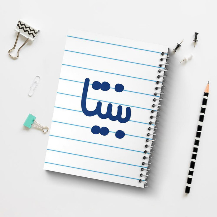 دفتر مشق 100 برگ خندالو طرح بنیتا کد 8289