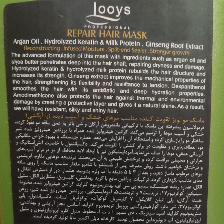 ماسک مو تقویت کننده لویز مدل روغن شی باتر و عصاره جینسنگ مناسب برای موی خشک و آسیب دیده حجم 500 میلی لیتر