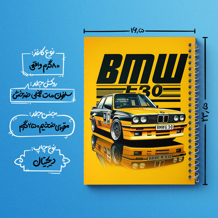 دفتر مشق 100 برگ خندالو طرح بی ام دبلیو (BMW) کد F10378