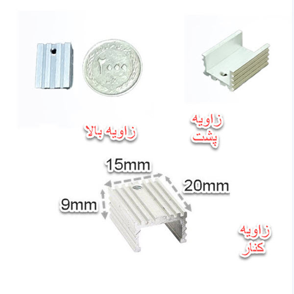 هیت سینک مدل TO-220