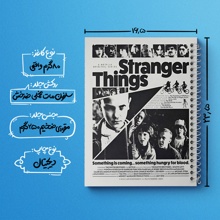 دفتر مشق 100 برگ خندالو طرح استرنجر تینگز (Stranger Things) کد F13503