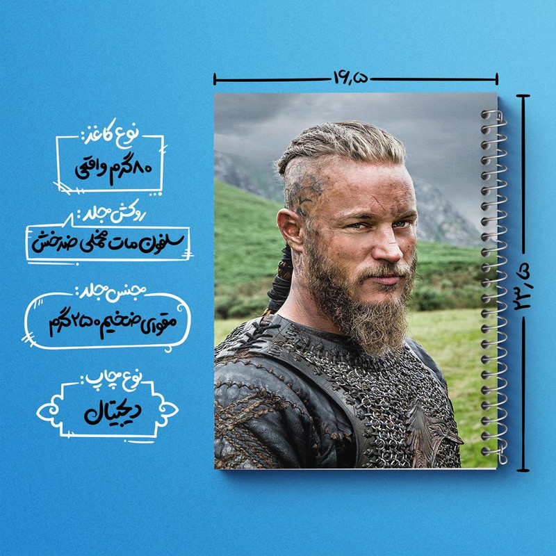 دفتر مشق 100 برگ خندالو طرح رگنار سریال وایکینگ ها Vikings کد 29117