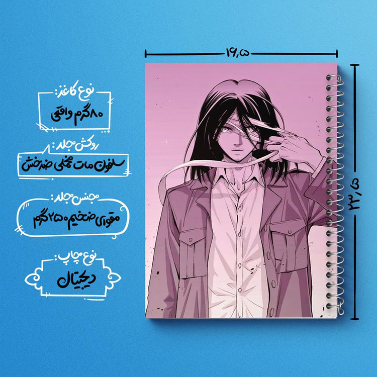 دفتر مشق 100 برگ خندالو طرح ارن یگر انیمه اتک آن تایتان Attack on Titan کد 10975