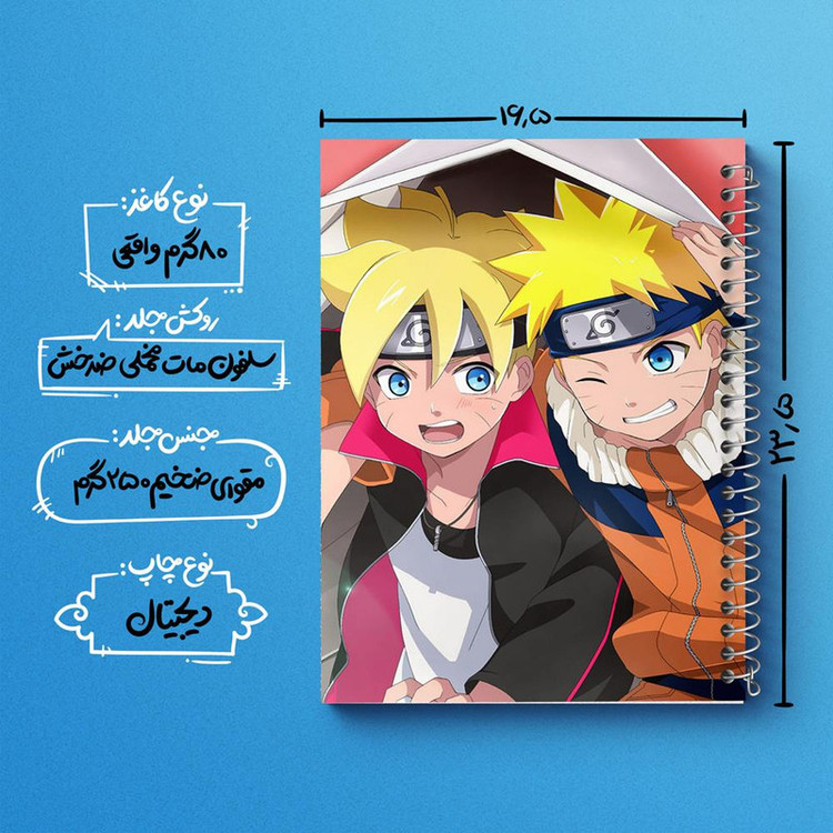 دفتر مشق 100 برگ خندالو طرح ناروتو و بوروتو انیمه ناروتو Naruto کد 11266