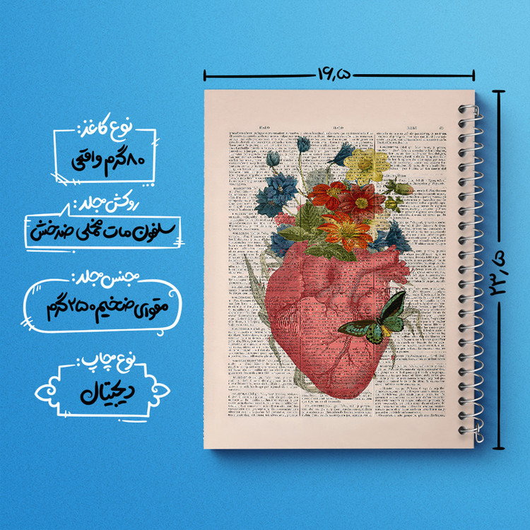 دفتر مشق 100 برگ خندالو طرح قلب (Heart) کد F14043