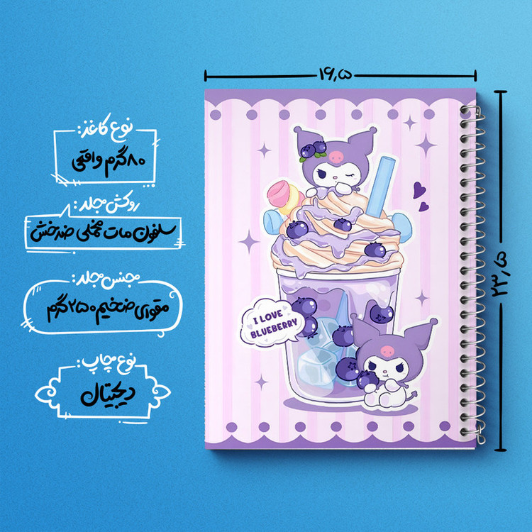 دفتر مشق 100 برگ خندالو طرح کرومی (Kuromi) کد N4203