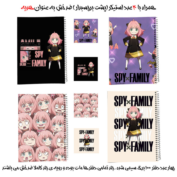 دفتر مشق 100 برگ طرح انیمه آنیا کد spy x family به همراه برچسب مجموعه 8 عددی