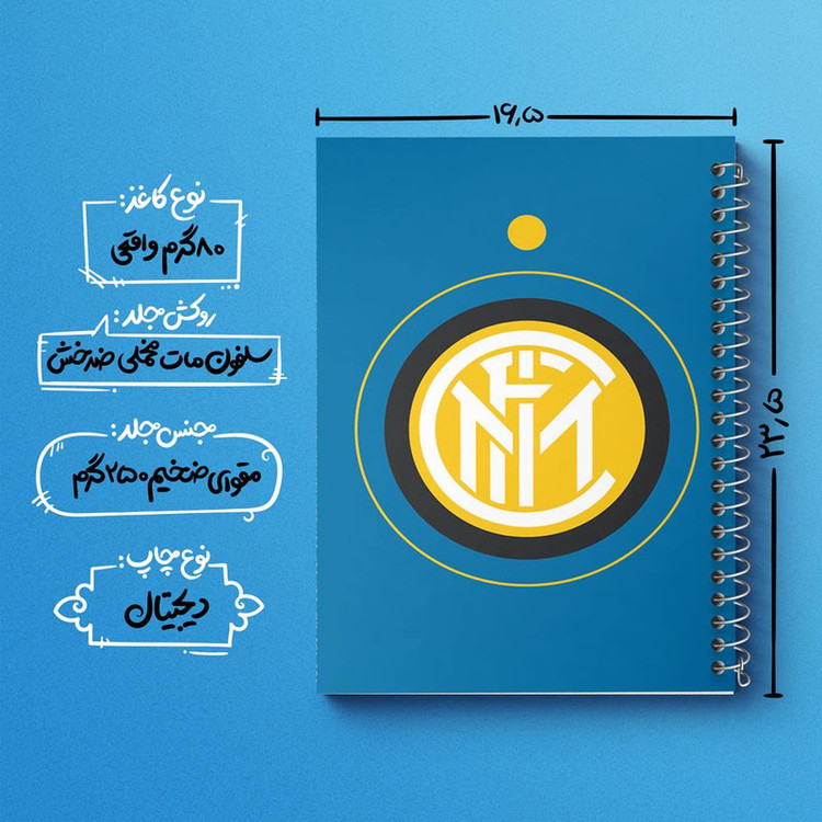 دفتر مشق 100 برگ خندالو طرح باشگاه اینترمیلان Inter Milan کد 2063