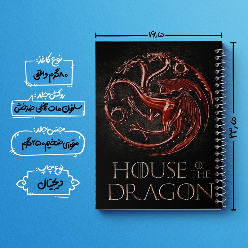 دفتر مشق 100 برگ خندالو طرح سریال خاندان اژدهایان House of dragon کد 28514