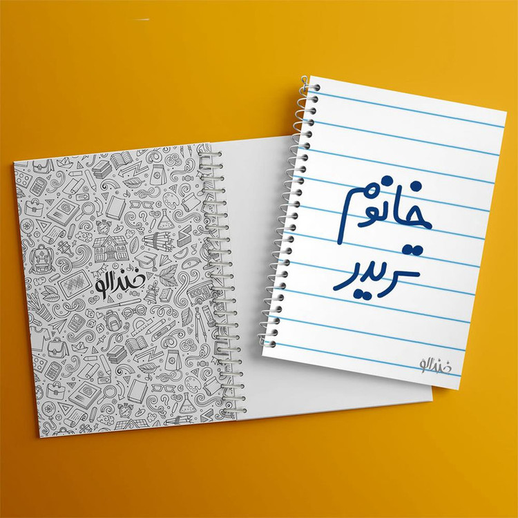 دفتر مشق 100 برگ خندالو طرح خانوم تریدر کد 6588
