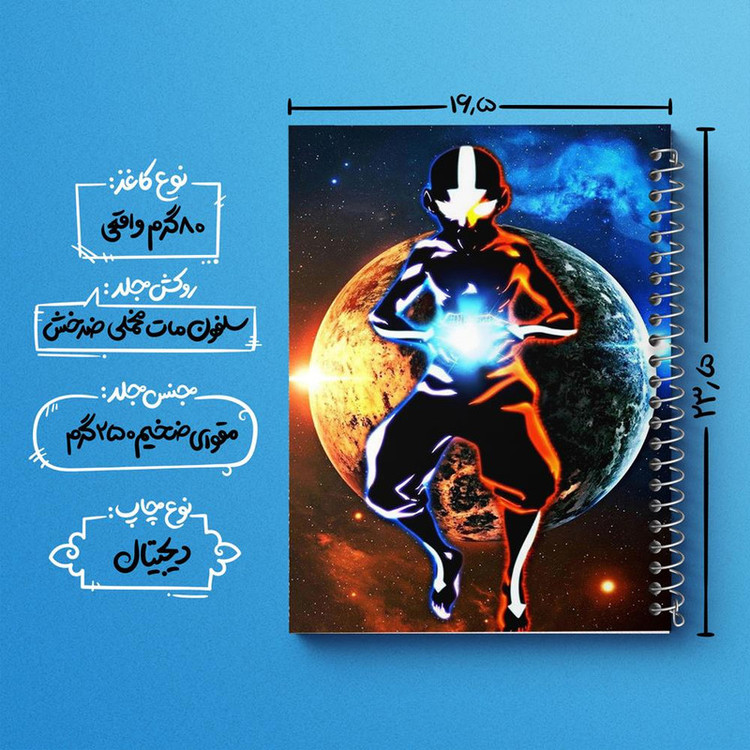 دفتر مشق 100 برگ خندالو طرح آواتار انیمه آواتار Avatar کد 12743