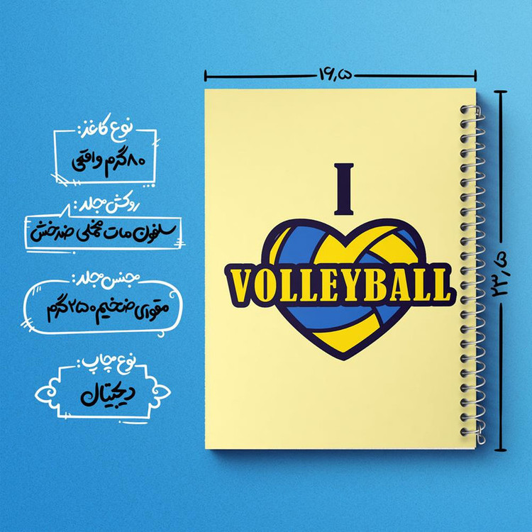 دفتر مشق 100 برگ خندالو طرح والیبال Volleyball کد 26417