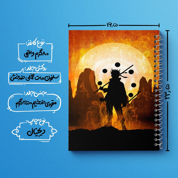 دفتر مشق 100 برگ خندالو طرح انیمه ناروتو (Naruto) کد F824