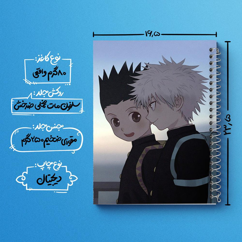 دفتر مشق 100 برگ خندالو طرح گون و کیلوا انیمه هانتر ایکس هانتر Hunter × Hunter کد 11931