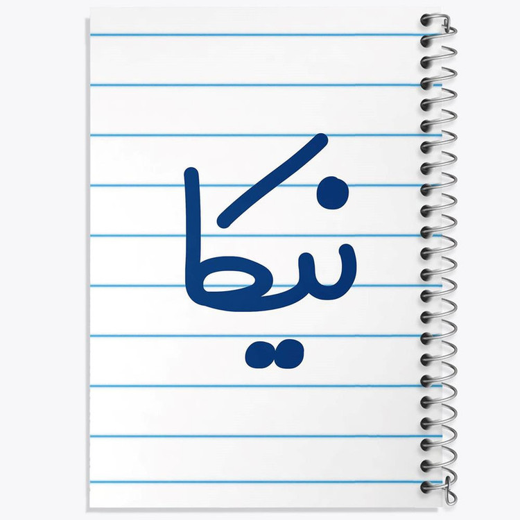 دفتر مشق 100 برگ خندالو طرح نیکا کد 8367