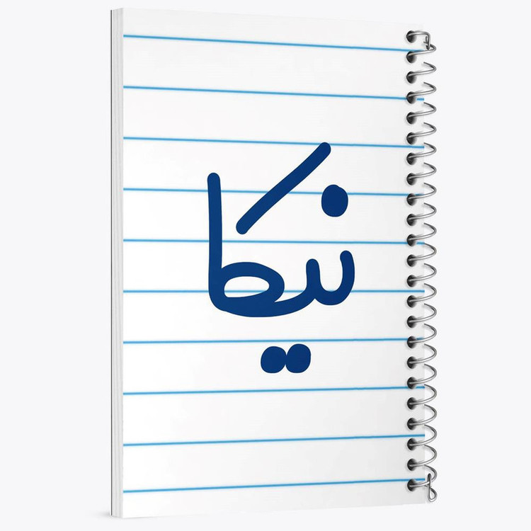 دفتر مشق 100 برگ خندالو طرح نیکا کد 8367