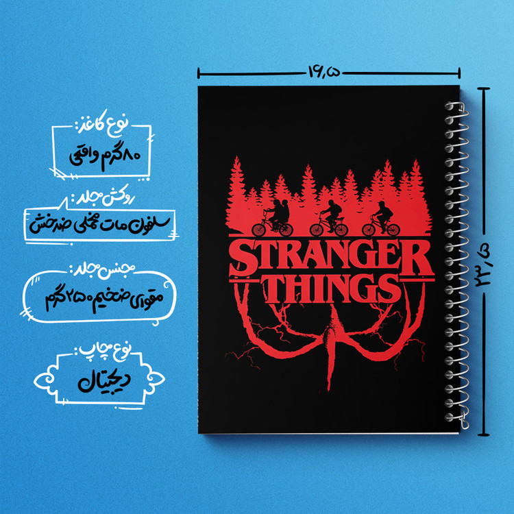 دفتر مشق 100 برگ خندالو طرح استرنجر تینگز (Stranger Things) کد N7719