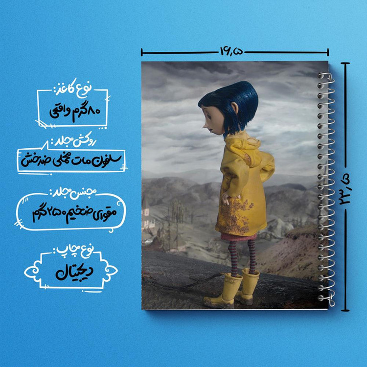 دفتر مشق 100 برگ خندالو طرح کورالاین Coraline کد 20766