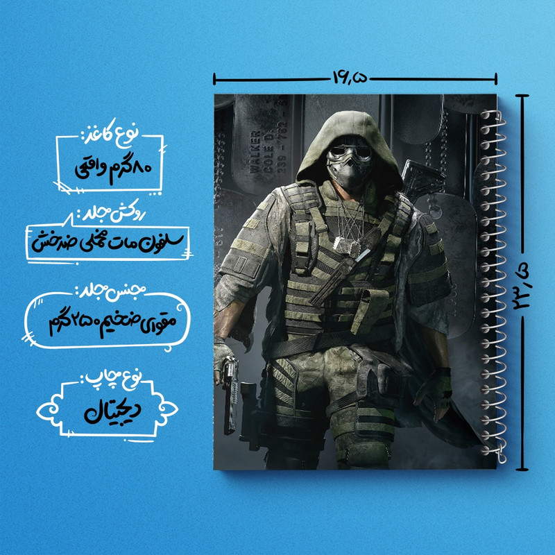دفتر مشق 100 برگ خندالو طرح کال اف دیوتی (Call of duty) کد F310
