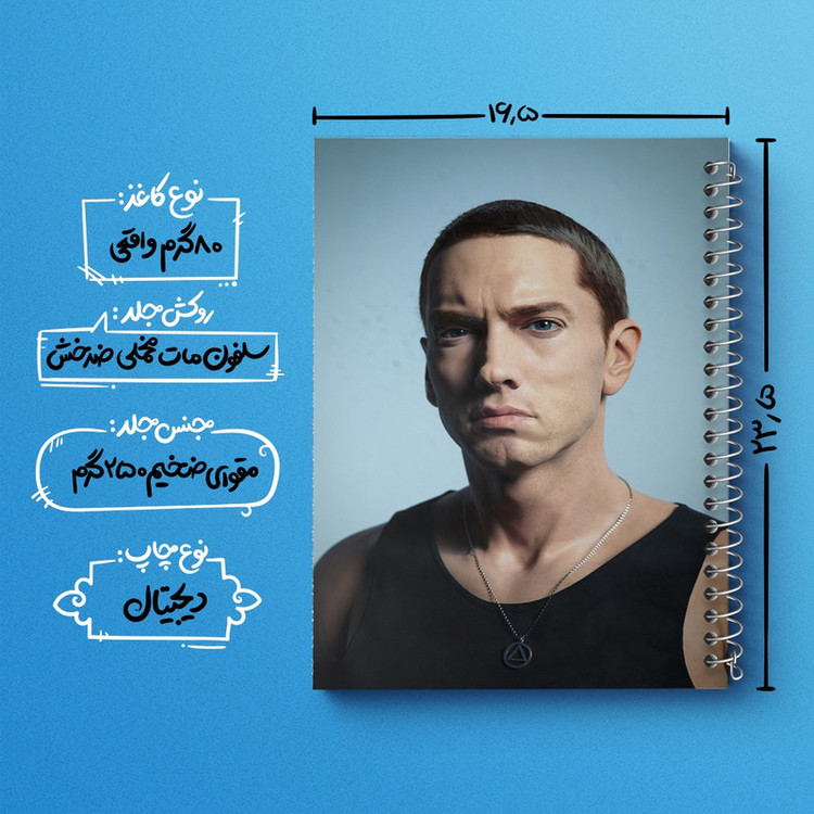دفتر مشق 100 برگ خندالو طرح امینم (Eminem) کد F771