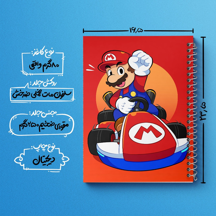 دفتر مشق 100 برگ خندالو طرح (Mario) بازی سوپر ماریو کد 31518