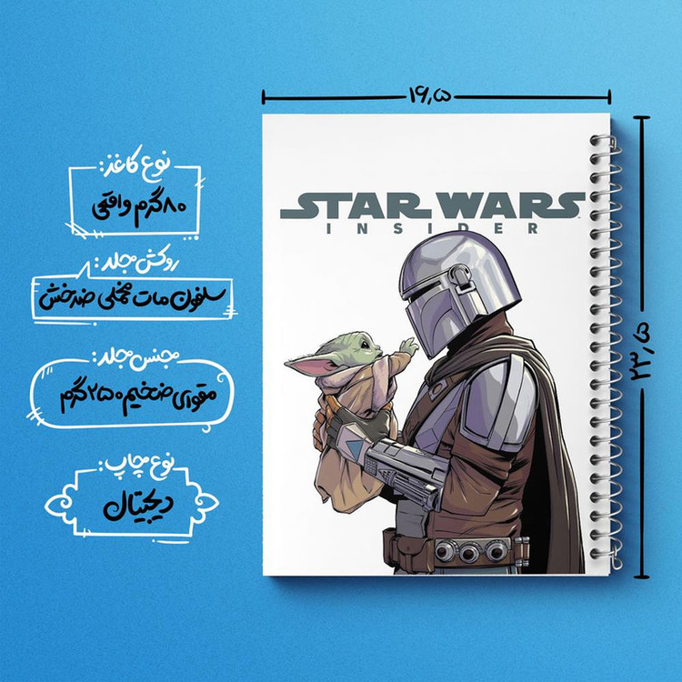 دفتر مشق 100 برگ خندالو طرح جنگ ستارگان Star Wars کد 10285