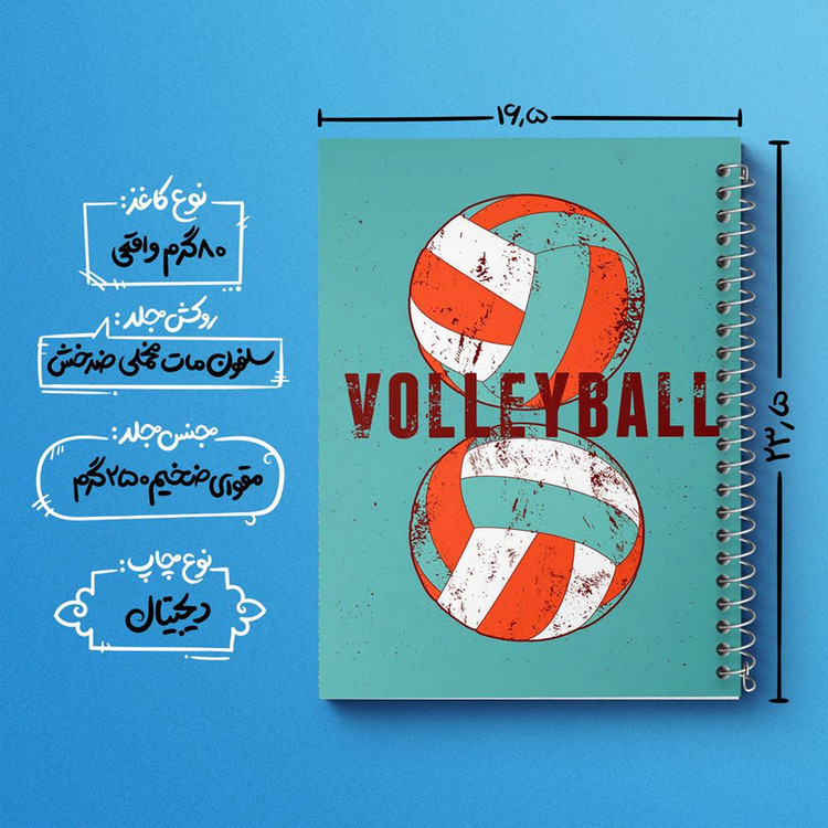 دفتر مشق 100 برگ خندالو طرح والیبال Volleyball کد 26428