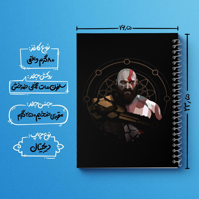 دفتر مشق 100 برگ خندالو طرح بازی گاد آف وار God Of War کد 28628