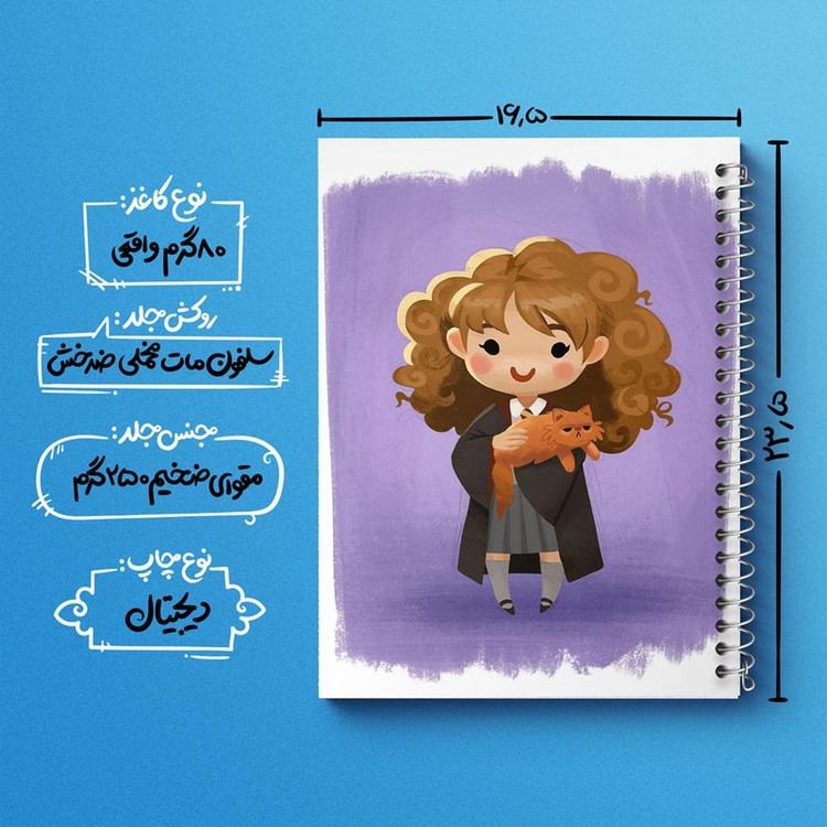 دفتر مشق 100 برگ خندالو طرح هری پاتر Harry Potter کد 2896