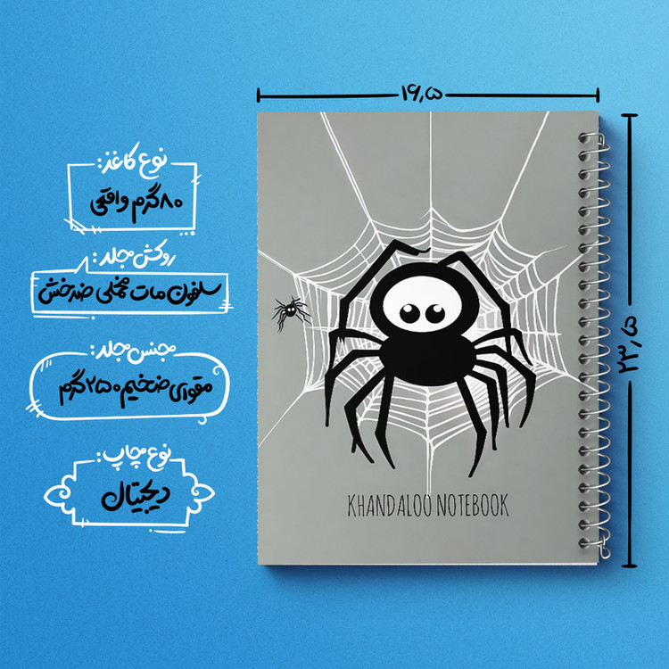 دفتر مشق 100 برگ خندالو طرح عنکبوت کیوت (Spider cute) کد N8030