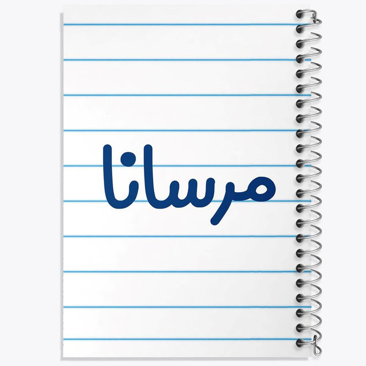 دفتر مشق 100 برگ خندالو طرح مرسانا کد 8377