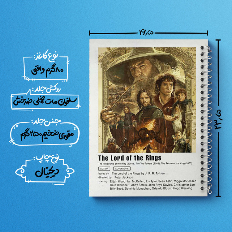 دفتر مشق 100 برگ خندالو طرح ارباب حلقه ها (Lord Of The Rings) کد F11944