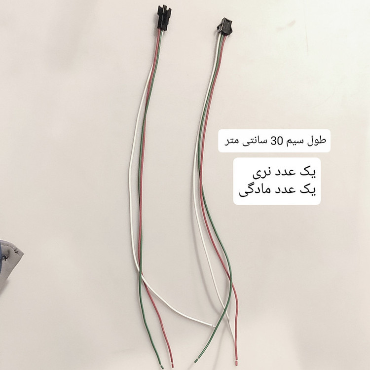 سوکت کانکتور مدل sm سه سیم نری و مادگی بسته 2 عددی
