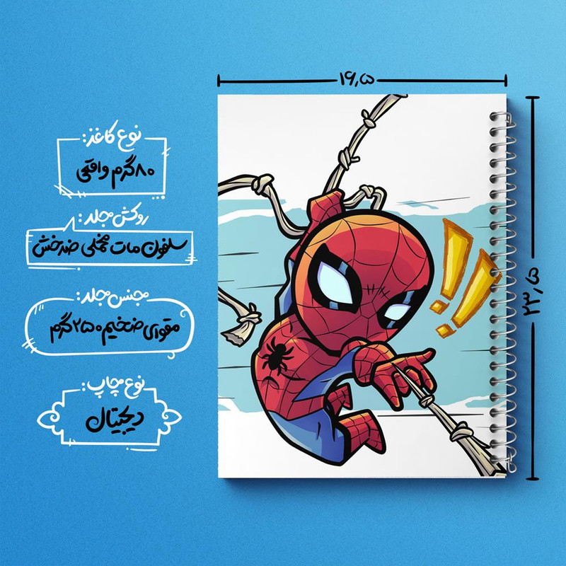 دفتر مشق 100 برگ خندالو طرح مرد عنکبوتی Spider Man کد 13185