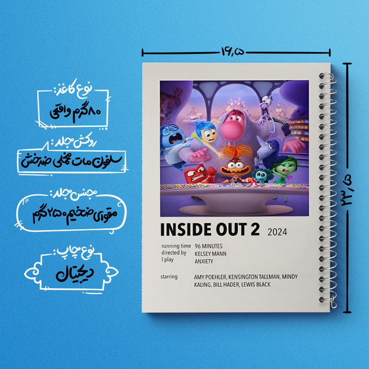 دفتر مشق 100 برگ خندالو طرح اینساید اوت (Inside Out) کد F13130