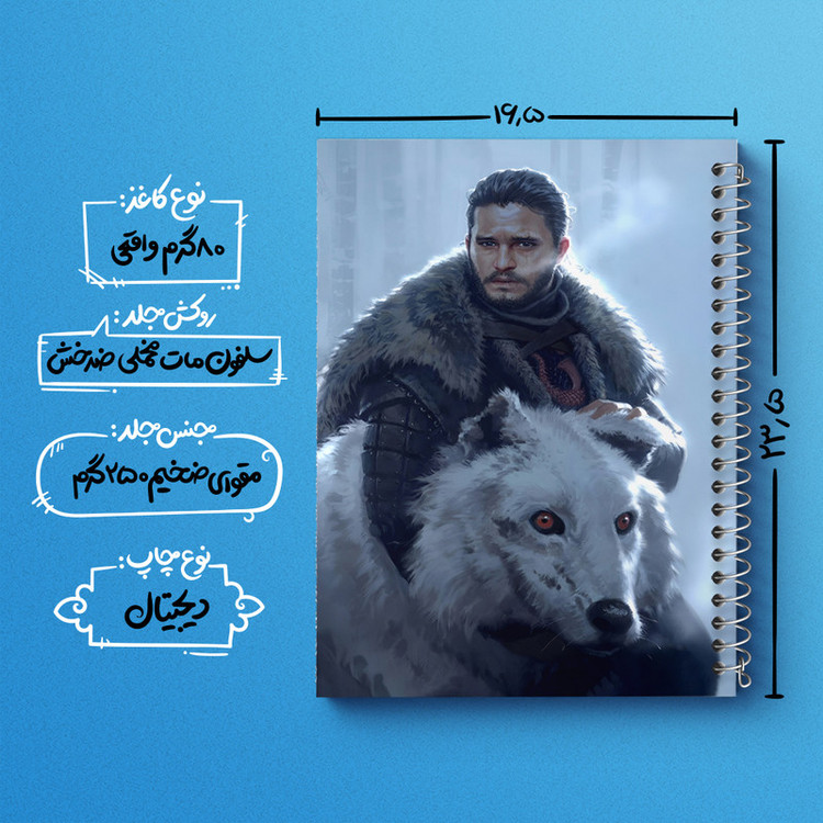 دفتر مشق 100 برگ خندالو طرح بازی تاج و تخت (Game Of Thrones) کد F10155