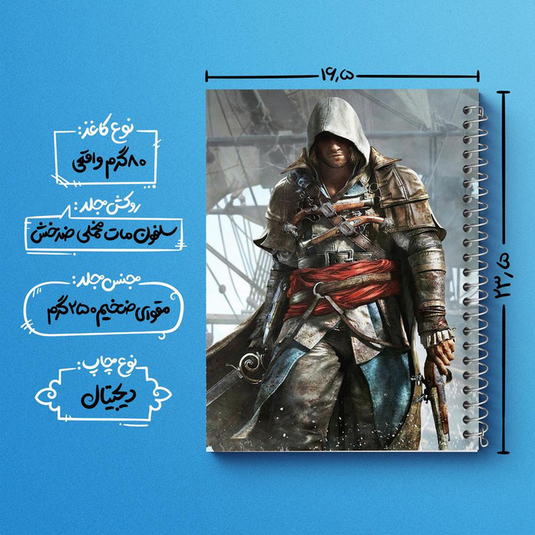 دفتر مشق 100 برگ خندالو طرح بازی اساسینز کرید Assassins Creed کد 27911