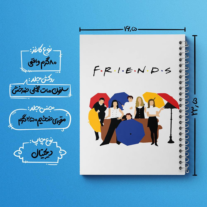 دفتر مشق 100 برگ خندالو طرح سریال فرندز Friends کد 3142